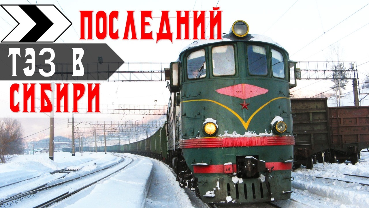 Запуск мотора тепловоза