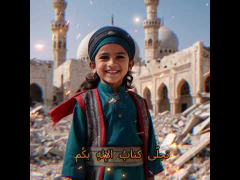 سلام على قاهرين العدا انشاد فتى الاسلام وابن الاسلام كلمات عبدالرحمن العوضي