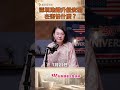深圳地鐵升級安檢 在害怕什麼？
