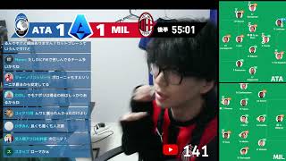 【セリエＡ第8節】アタランタ対ミランを見る配信