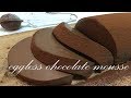 eggless chocolate mousse cake easy recipe～how to make