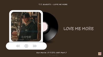 Thumbnail of [ENG/KOR] 다섯 (DASUTT)  - Love Me More [Our Movie (우리영화) OST Part 7]