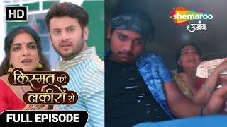 Kismat Ki Lakiron Se New Episode 515 | Devyani ka apaharan hua | Hindi TV Serial