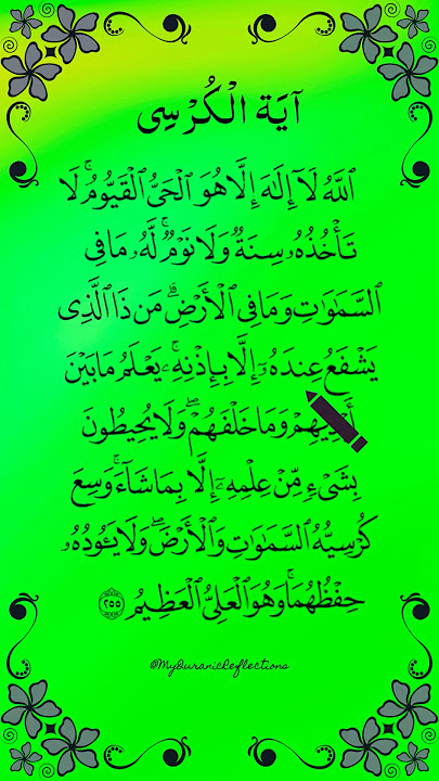 AYATUL KURSI ✨ Egzon Ibrahimi 🤍 Beautiful Quran Recitation #ayatulkursi