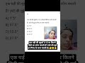 एक घड़ी की सूइयाँ 3:15 पर कितने डिग्री का कोण बनाती हैं? (घंटे की सूई हर मिनट के साथ चलती है) #gk 🤔