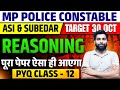 MP Police Constable Reasoning Previous Year Paper| Mp police Asi Subedar |MP POLICE 30 Oct का पेपर
