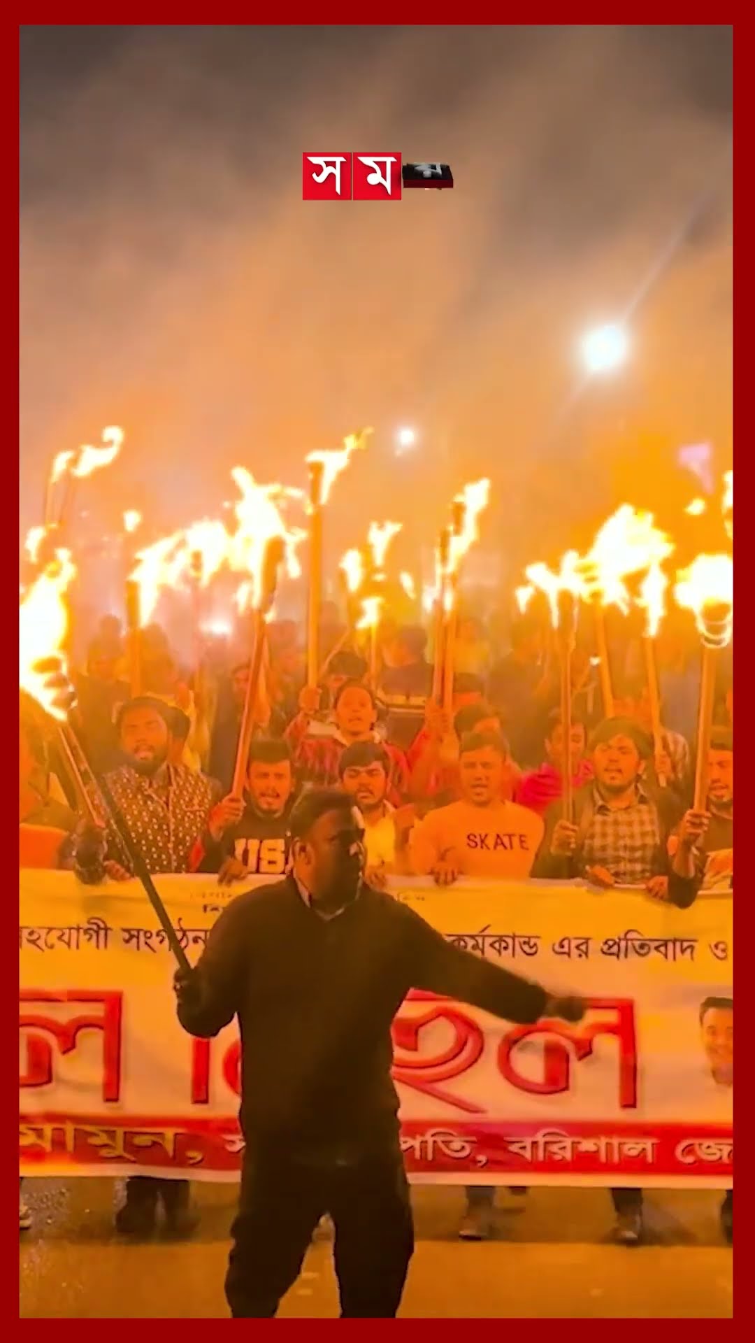 বরিশালে আওয়ামী লীগের বিচার দাবিতে ছাত্রদলের মশাল মিছিল #bnp #chatradal #awamileague #shotrs #somoytv