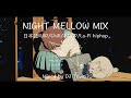 【日本語ラップ】夜に聴きたくなるChill MIX【J-pop/Lo-Fi hiphop】