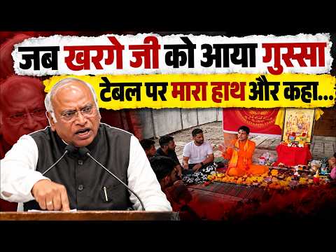 खरगे जी का ये रूप देखकर हिल गए BJP वाले | Mallikarjun Kharge | Haldwani Shuddhikaran | RSS