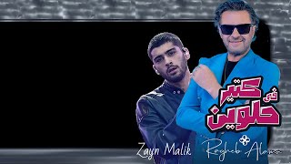 Ragheb Alama Feat. AI Zayn Malik (Fi Kteer Helween) -  راغب علامة وزين مالك بالذكاء الاصطناعي