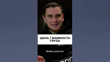 Сколько платят дальнобойщикам в России за 1 км