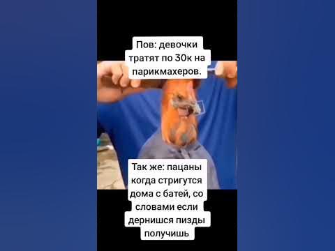 Мем везде #барбершоп #пацаны #1сентября - YouTube
