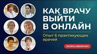 Врачи в Agenyz - отзывы!