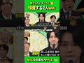 「イケ!!」「よっしゃ!行け!」🤣 後ろの2人がうるさすぎて無音にならないもっくんww #ミセスグリーンアップル #テレビミセス