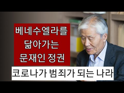 코로나 감염자 등을 ‘<strong>생물학</strong> 테러분자’로 보는 나라!