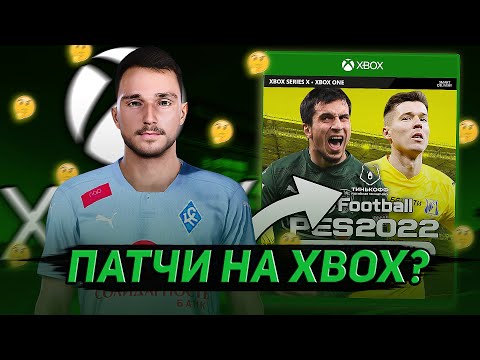 Video: Konami Bestätigt Xbox Pro Evolution Soccer