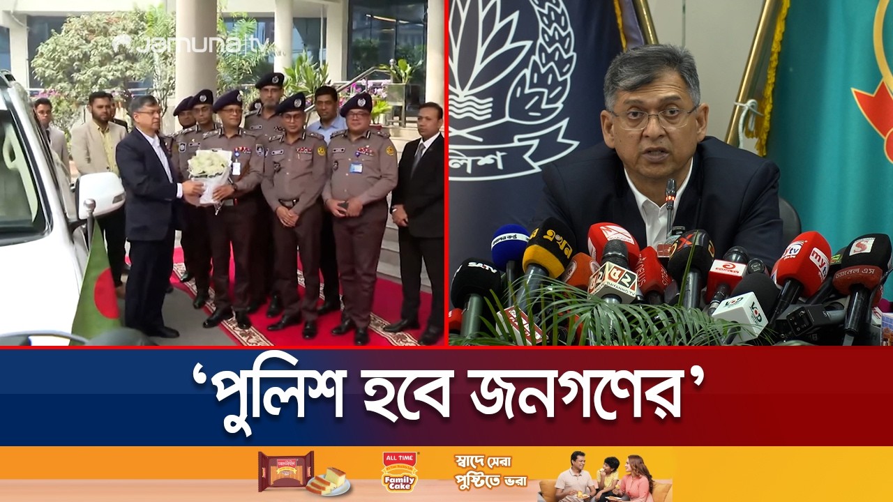 বিগত সরকারের মত রাজনৈতিক কাজে ব্যবহৃত হবে না পুলিশ: স্বরাষ্ট্রমন্ত্রী | Home Minister | Jamuna TV