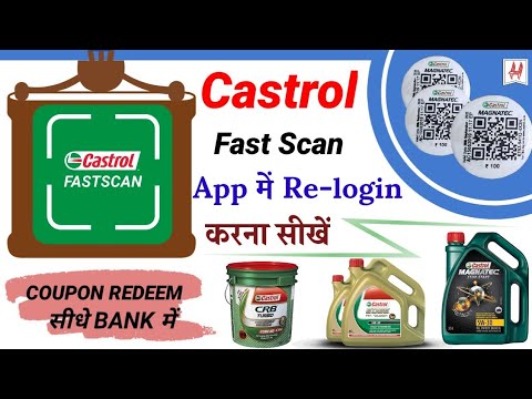 How to re-login in Castrol Fast Scan App|कैस्ट्रोल फास्ट स्कैन ऐप में फिर से लॉगइन कैसे करें|Hemant