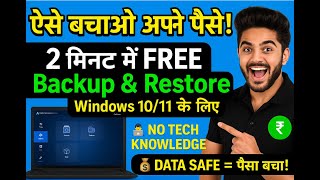 Aomei Backupper Explained In 2 Minutes Free Backup Restore For Windows 10 11