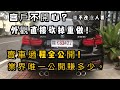 【中古車大揭秘】當紅BMW 328 M套件 賣出後賺多少？觀眾來買就是送到底！！交車實況