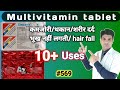 Multivitamin tablet  multivitamin tablet benefits  multivitamin tablet benefits in hindi