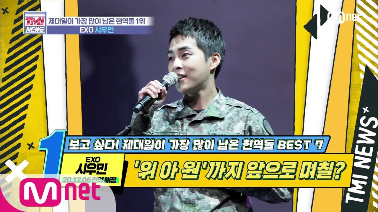 [ENG sub] Mnet TMI NEWS [27회] 마음만은 항상 EXO와 함께♥ ′EXO 시우민′ 200129 EP.27