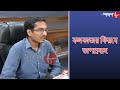     6pm aakash barta  bangla popular news  aakash aath