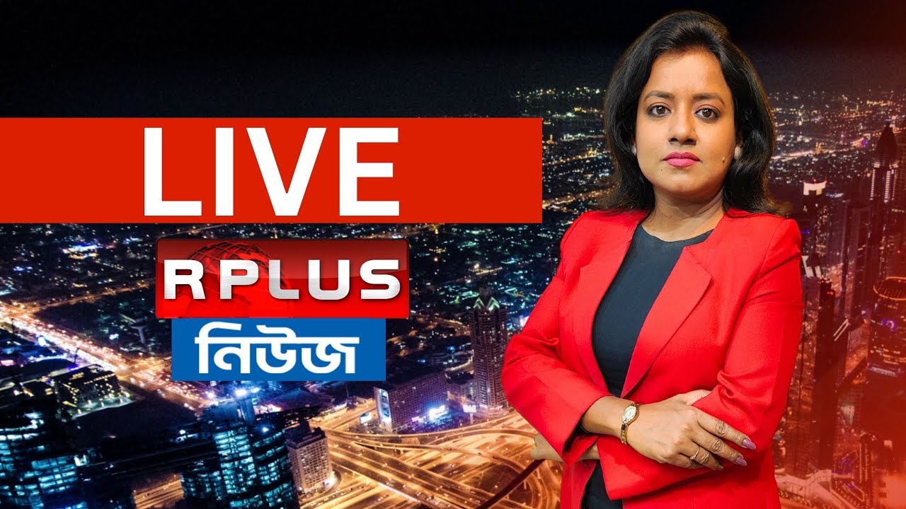 রাজনীতি,ঘটনা থেকে সুস্বাস্থ্য সব খবরের আপডেট এক নজরে | Breaking News | Breaking Now | Latest News