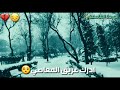 يا اخذا بالنواصي حالة وتس اب الدينة تعليق المثبت مهم يلاااا