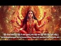 Powerful Durga Mantra | Get Everything You Desire | Very POWERFUL Mantra Mp3 Song