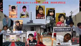 The Baptism in Musashigaoka Catholic Church - Kumamoto, 31 March 2018