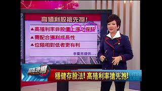 【股市現場－非凡商業台鄭明娟主持】  20180109part.2(李蜀芳)連8漲後停看聽 外資還在免擔心