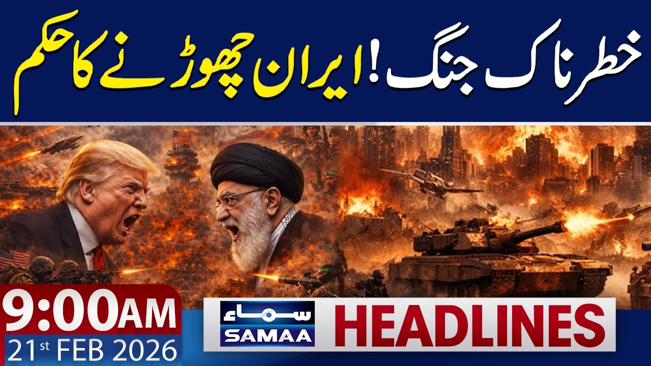 High Alert | US -Iran War? | 9 AM News Headlines | 21 Feb 2026