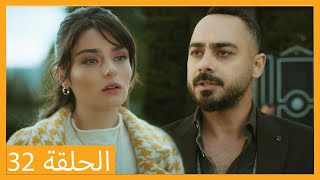 الحلقة 32 علي رضا - HD دبلجة عربية