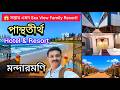 Mandarmani Sea Beach Resort| Is পান্থতীর্থ Resort the BEST in Right Now? Mandarmani Hotels Low Price