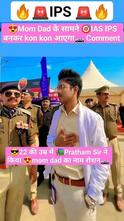 ips-entry-in-office-police-grant-entry-ips-motivation