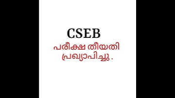Cseb exam date
