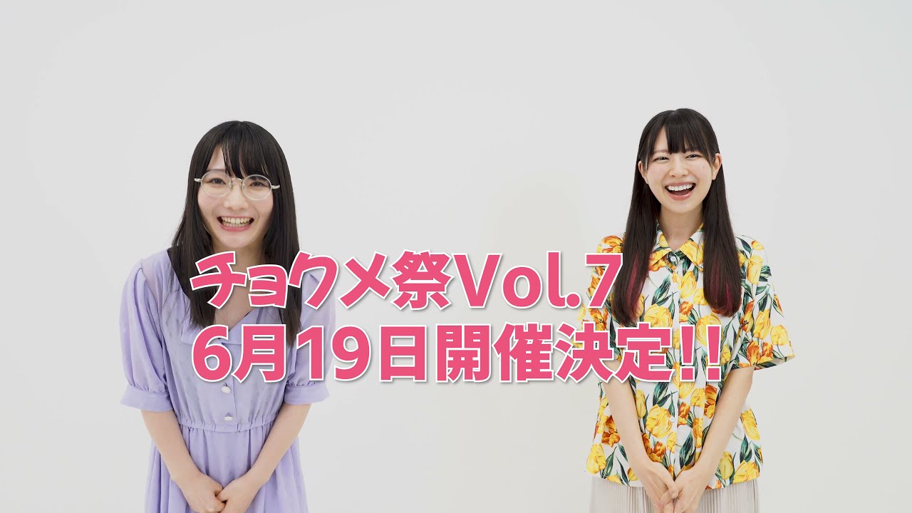 芝崎典子、丸岡和佳奈、前川涼子が出演。VR生配信イベント『チョクメ祭