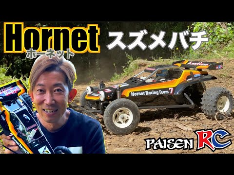 タミヤ ラジコンホーネット hqdefault.jpg