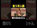 《先行》賭けに出る人狼《本編20時公開》