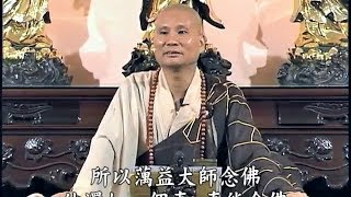 弘一大師講演錄 普勸淨宗道侶兼持誦地藏經(全2集) - 悟道法師(2005/9/28)宜蘭淨宗學會