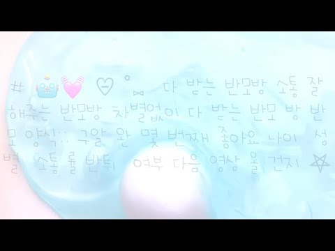 # 🤖💓 ♡̶ ˚⑅ 반모방 나눔 이채슬 반모방 나눔 맞춤제작 받는 반모방 나눔 채슬 반모방 나눔 파연카 반모방 나눔 와현님 영상 반모방 나눔 추천 받는 반모방 나눔 히트 추천