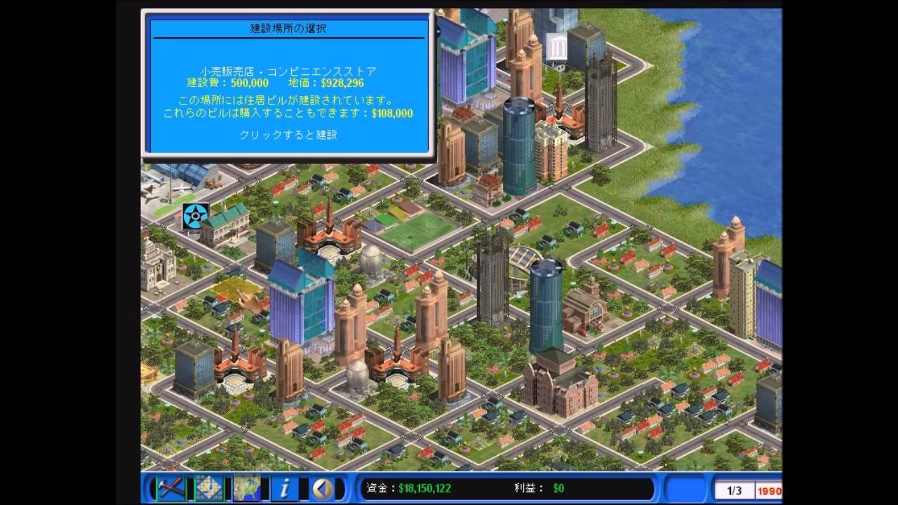 PCゲーム】【最近のゲームに飽きてきた人にお勧め‼】 キャピタリズムⅡ