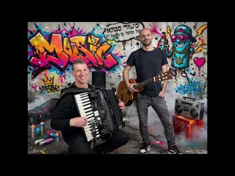 שרים ביחד - לירן סלע ועוזי רוזנבלט
