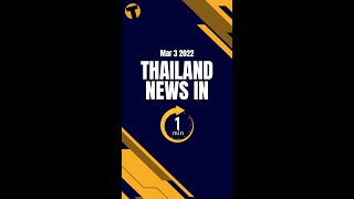 Thailand News In 1 Minute