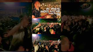 ሳዋ ዙር35 መንደላይ- መልኣከ ኣብርሃም #eritreanmusic #sawa #bahgnatv #mendelay #melake #melakeabraham