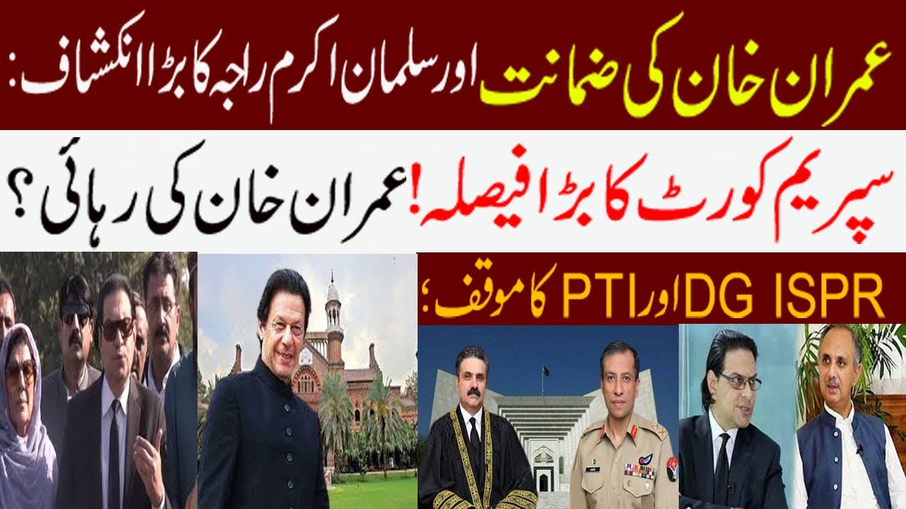 Big Breaking: Imran Khan Bail Granted | DG ISPR Latest Statement | Salman Akram Raja Talk