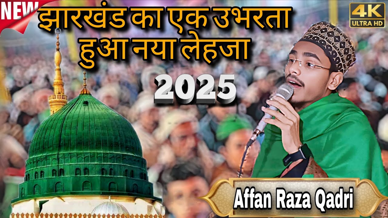Ye dare habib ki baat hai nwe naat 2025... Affan Raza Qadri #viral # ...