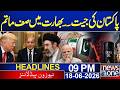 US Iran Deal! Pakistan Wins Big | India in Big Trouble | 09PM News Headlines | News One