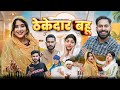    haryanvi comedy 2024  swadu staff films